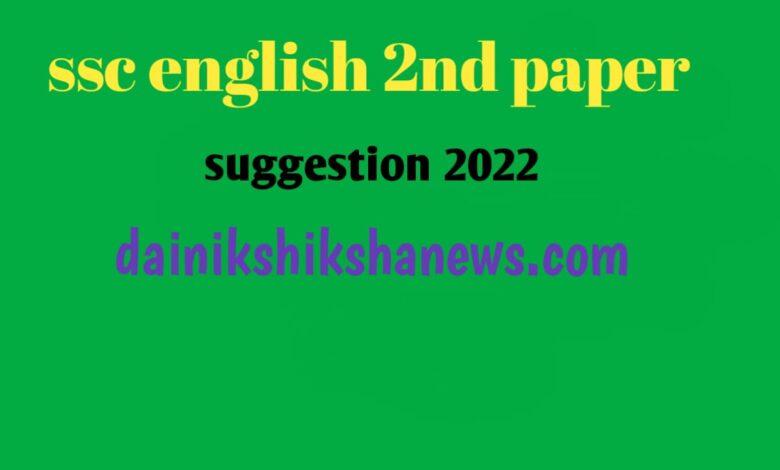 ssc english 2nd paper suggestion 2022